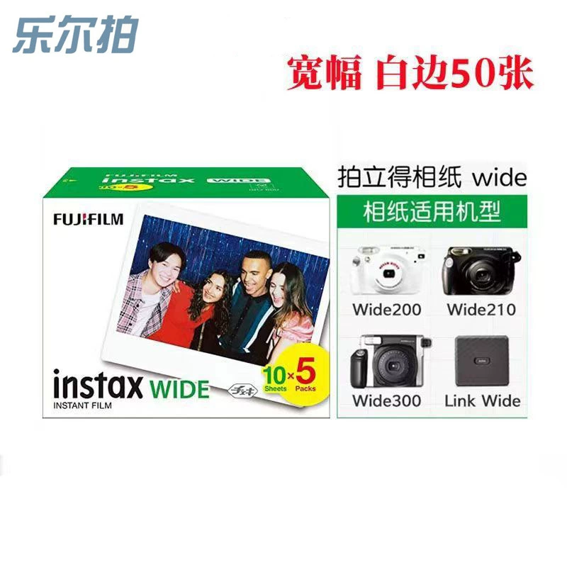 Фудзи полароид 5 дюймов широкой белой кромкой фотобумага instax200/210wide300 фотобумага широкая кромка 5 дюймовый фильм