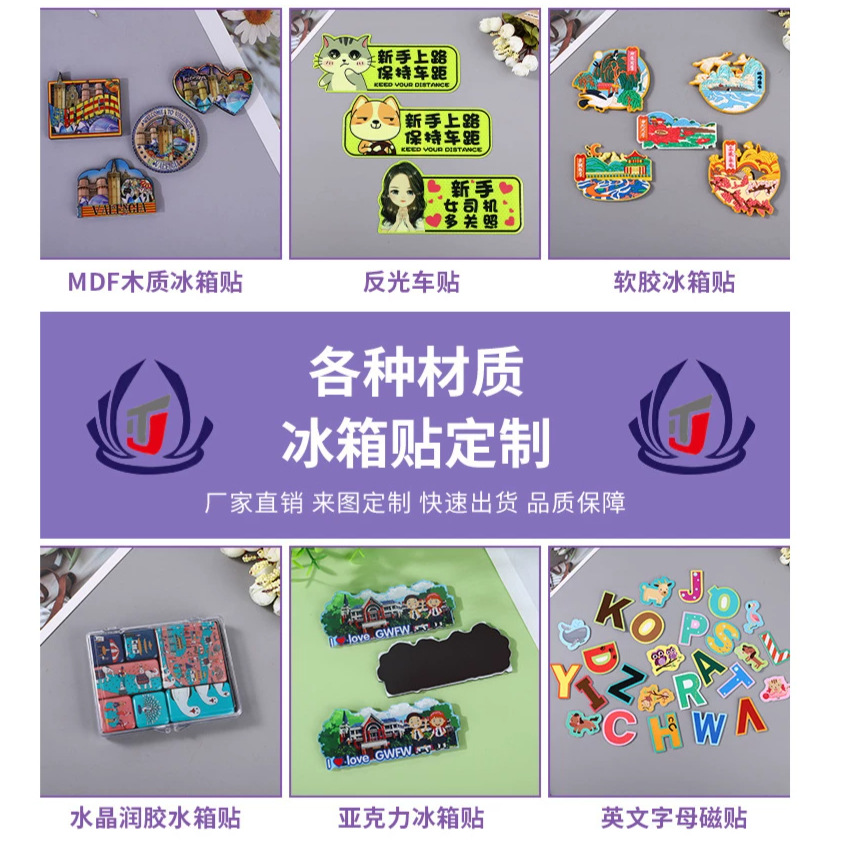 Cross-border refrigerator magnets customized three-dimensional wooden city refrigerator magnets glue drop aluminum foil wooden magnetic stickers cultural travel souvenirs made