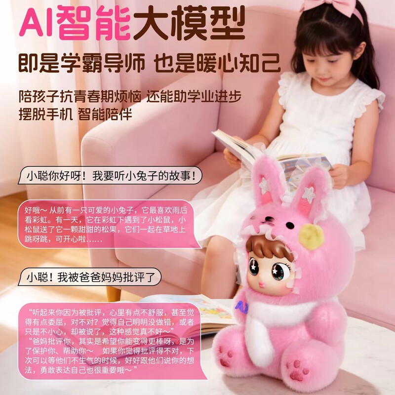 Shunyan Xiaocong AI plush toy companion smart robot chat interactive children's educational toy early education Shunyan Xiaocong AI plush toy companion smart robot chat interactive children's educational toy early education