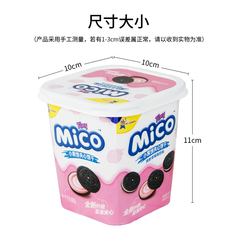 Mico Macaron Cookies Strawberry Yogurt Flavor 88g Multi-flavor Box Packaging Filled Cookies Snack Small Food Wholesale