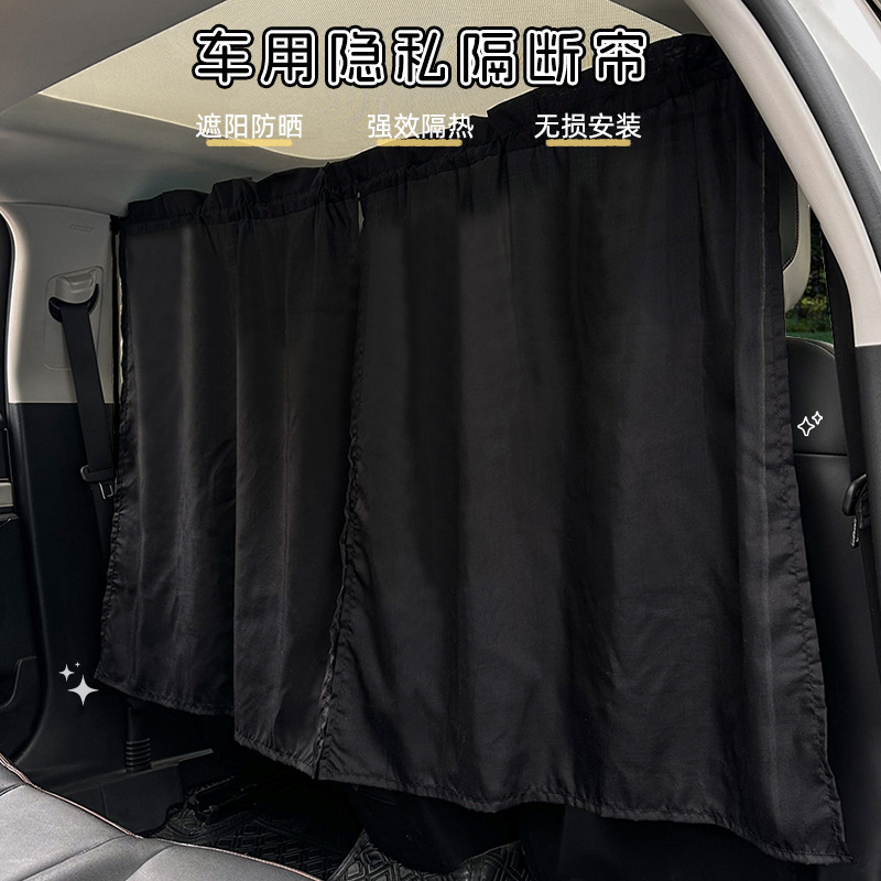 Car Partition Sunshade Curtain, Vehicle Privacy Partition Curtain, Interior Heat Insulation, Rear Seat Privacy, Rv Light-Blocking Sunshade Car Partition Sunshade Curtain, Vehicle Privacy Partition Curtain, Interior Heat Insulation, Rear Seat Privacy, Rv Light-Blocking Sunshade