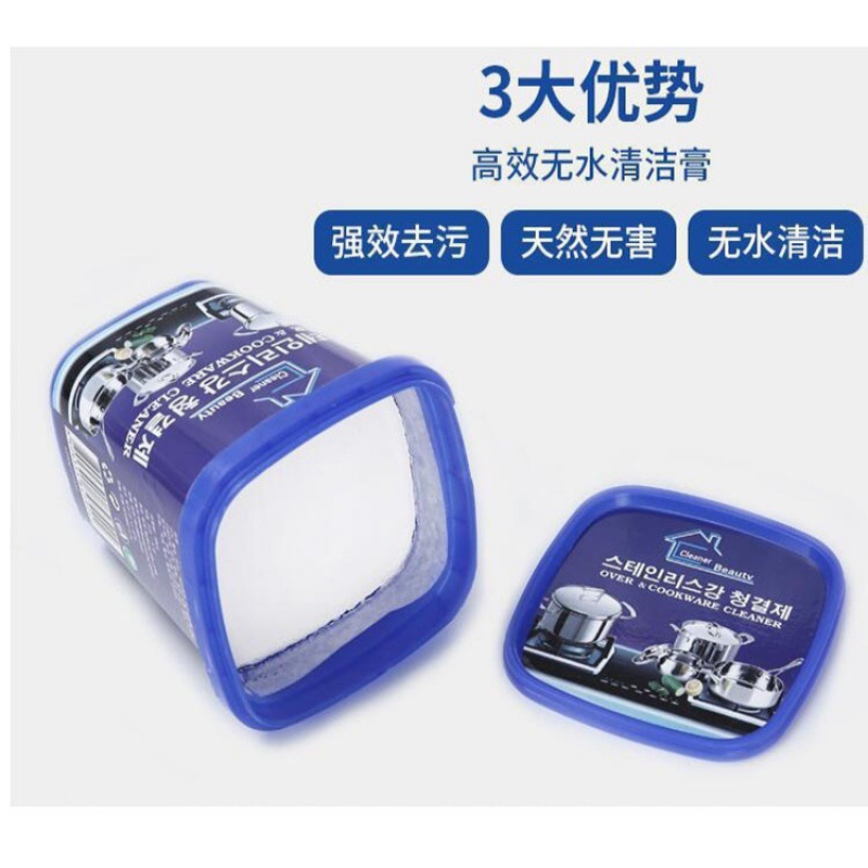 Multifunctional decontamination paste, cleaning paste, stainless steel wholesale, pot bottom polishing, embroidery removal, rust removal cleaner, wholesale