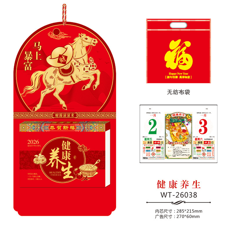 2026年源头厂家免费设计精品撕历365天手撕老黄历广告定 制批发|undefined