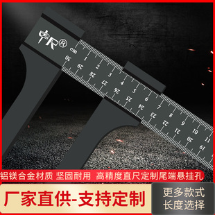High-Precision Aluminum-Magnesium Black Beauty Ruler Tattoo Standard Positioning Ruler Beauty Aid Sliding Design 1.2 Meter Ruler