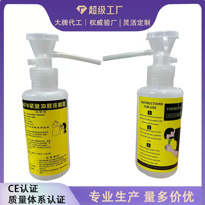 越翔厂家跨境批发代发500L洗眼瓶洗眼液壁挂式6670紧急冲肤洗眼器