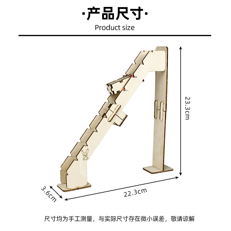 과학 실험 DIY 재료 자동 계단 오르내림 캡슐 초중등학생 과학기술 제작 소형 발명 교구 교육용