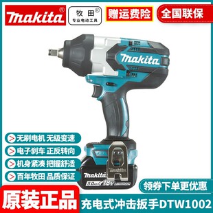 Original Japan Makita Makita Original Imported Charging Impact Wrench Machine DTW1002RTJ/RMJ/Z