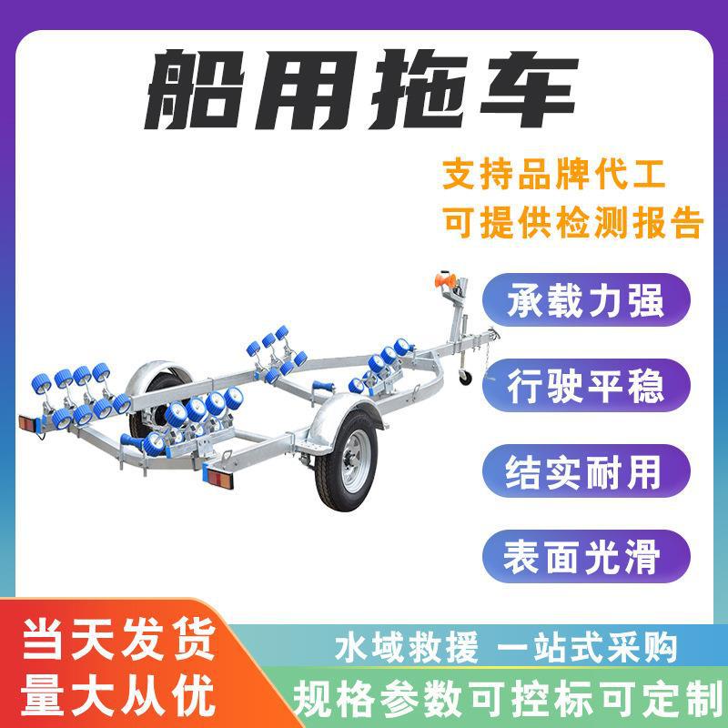 大型铝合金船用搬运车带报告防汛救援游艇架拖车防汛船用支架
