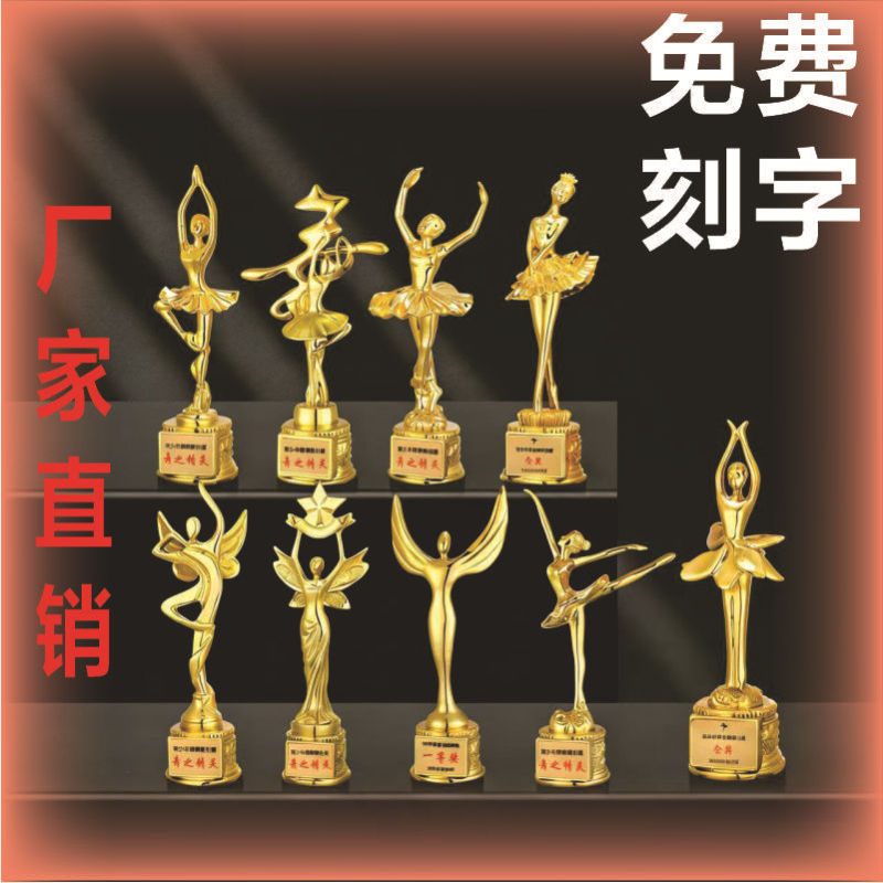 Dance Competition Trophies, Training Institutions Issue Trophies, Student Sports Competitions Award Small Golden Statues, Music Trophies Dance Competition Trophies, Training Institutions Issue Trophies, Student Sports Competitions Award Small Golden Statues, Music Trophies