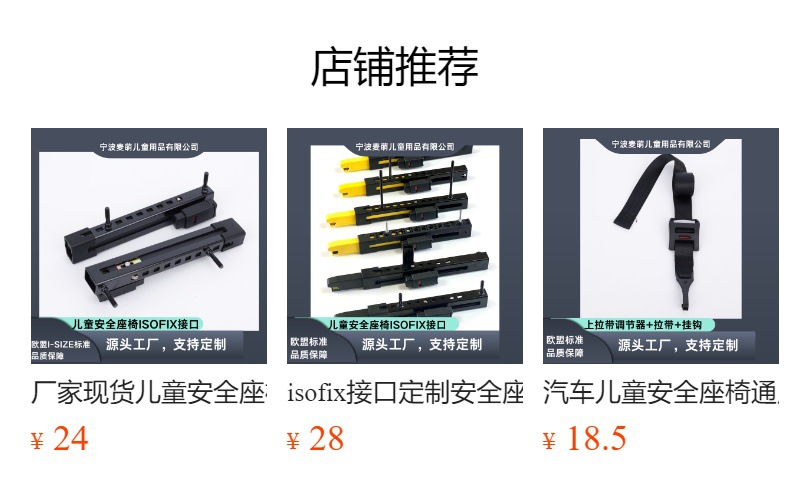 Child Safety Seat Isofix Connector Isofix Interface Latch Accessories Telescopic Interface