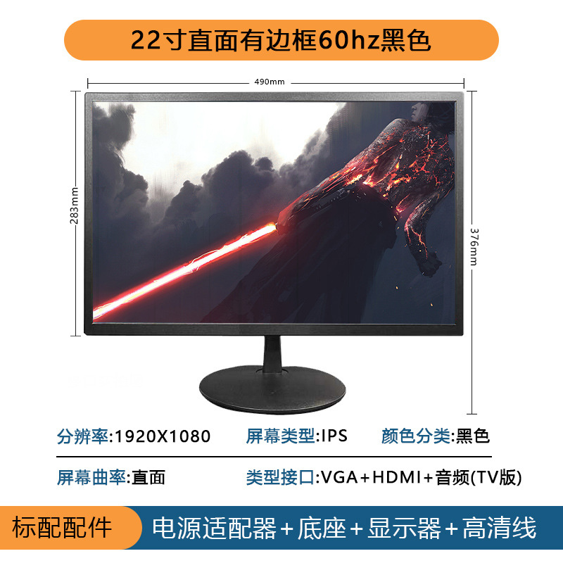 베젤리스 22inch VGA+HDMI+오디오