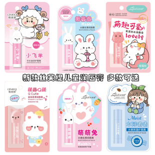 genuine goods wholesale children's moisturizing lip balm boys and girls baby's special Vaseline lip protection moisturizing autumn and winter anti-dry cracking