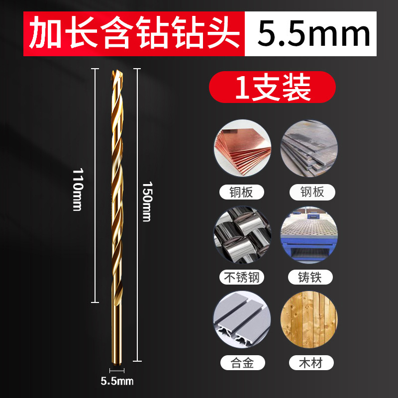 コバルトを含む延長麻花ドリルステンレス専用ドリル高硬度高強度深穴木工鋼鉄回転ヘッド|undefined