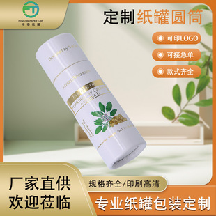 Cosmetic Paper Cans, Big-Name Oem Customized Lipstick Essential Oil Packaging Cans, Special Paper Packaging Paper Tube Manufacturers Wholesale