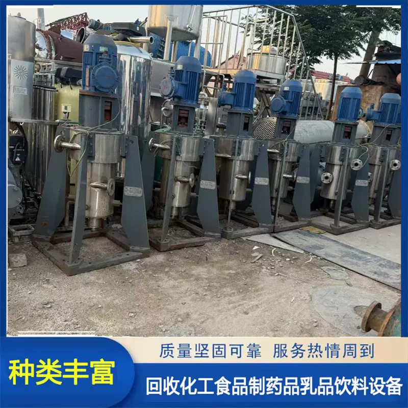 出售二手萃取离心机 300型液液萃取离心机 不锈钢中药萃取分离机