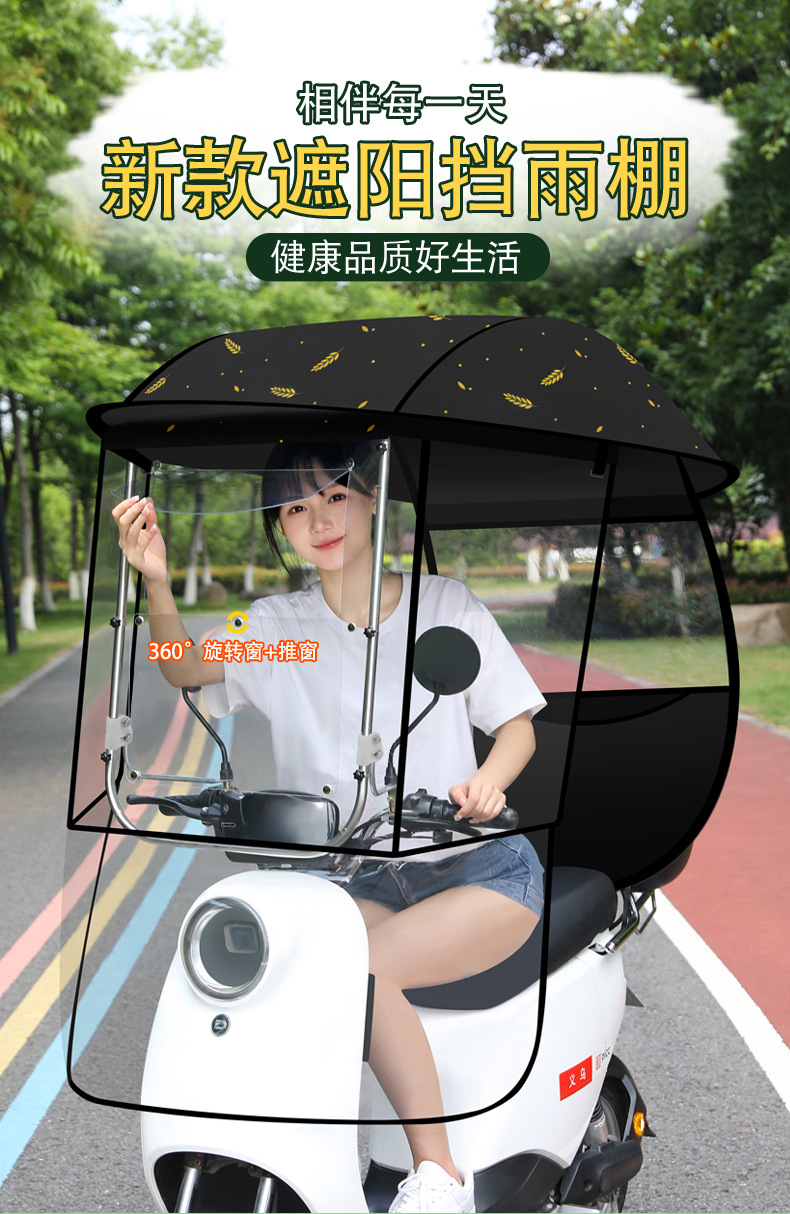 Electric Battery Car Awning, Scooter Sun Protection, Rain Protection Windshield, New Parasol 2025 Safety Umbrella