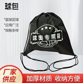 打气筒;篮球包/袋;气球打气筒