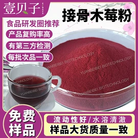 植物提取物;工业植物提取;烘焙原料