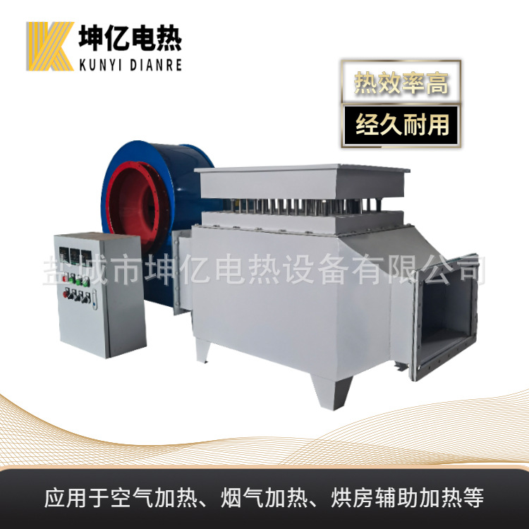 坤亿电热  风道式气体加热器  高温空气加热器 热风炉加热器