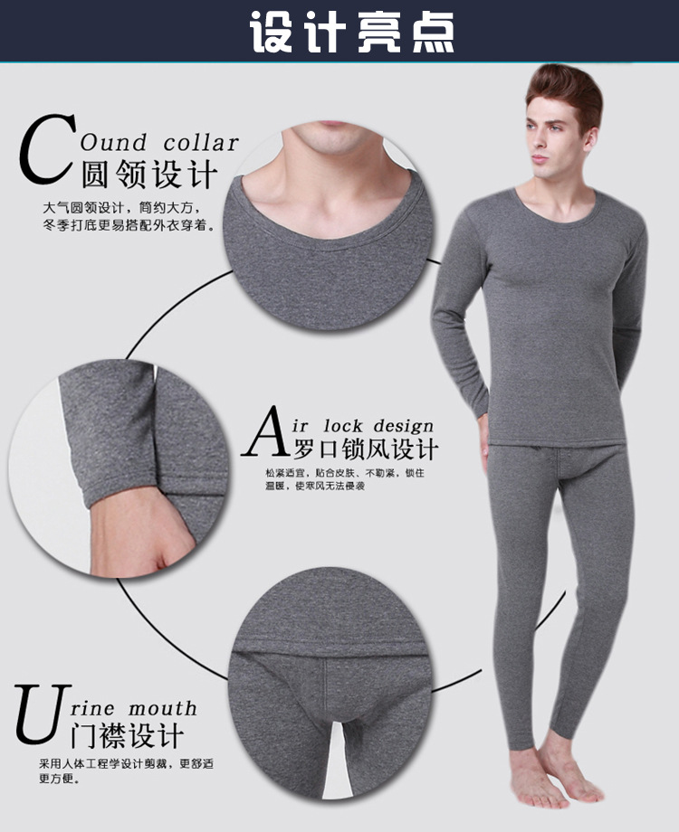 加厚保暖内衣亮点.jpg