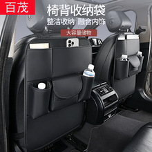 Car Seat Back Storage Bag, Car Seat Anti-Dirt Protective Pad, Car Storage Bag, Car Back Seat Child Anti-Kick Pad