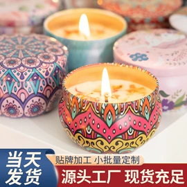 香薰;蜡烛;金属罐