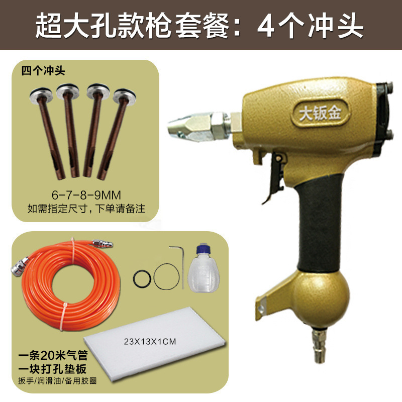 衣料品工場用特殊空気圧パンチガン、4つ穴空気穴衣類生地パンチ、革パンチ機|undefined