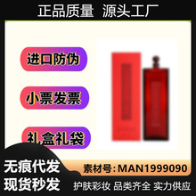 【官方正品】红色蜜露200ml 梦露高机能精华水红水化妆水爽肤水