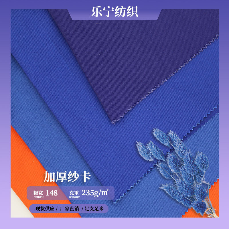 tc 80/20斜纹布吊带裤工作服面料20*16 128*60纱卡围裙风衣面料|ru