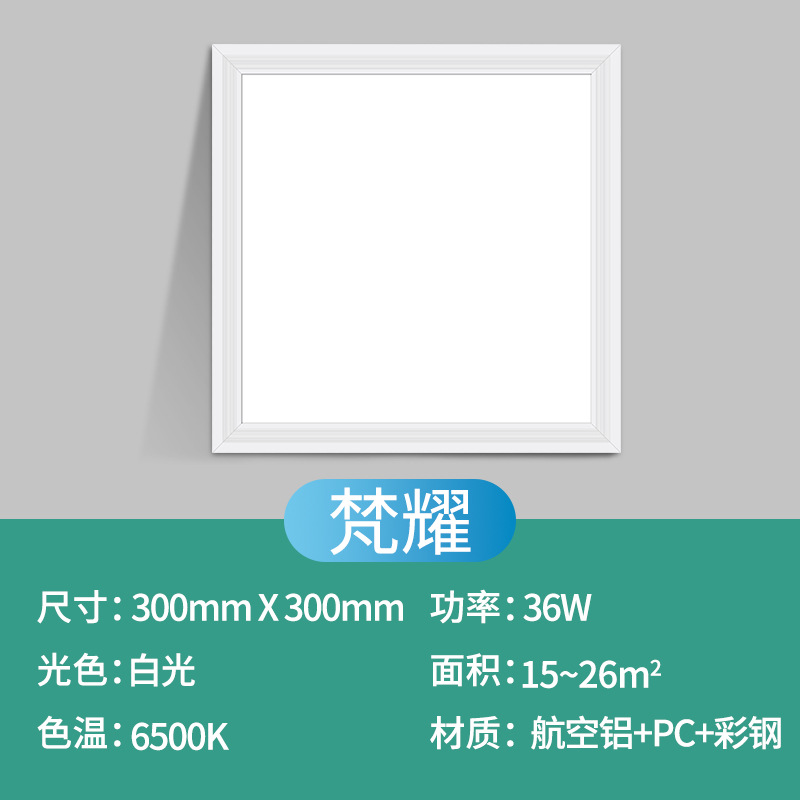 [free installation artifact] 30*30cm aluminum white frame 36w white light