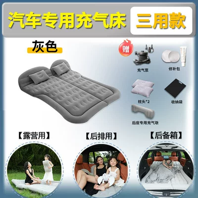 Car Mattress, Rear Seat Sleeping Pad, Car Bed, Trunk-Specific Inflatable Bed, Foldable Sleeping Gadget, Small Bed (Vehicle-mounted inflatable bed) - default-item-extra-thickened-reinforcedgray-3-way-design-guaranteed-replacement-for-leaks-free-trial-managers-pick