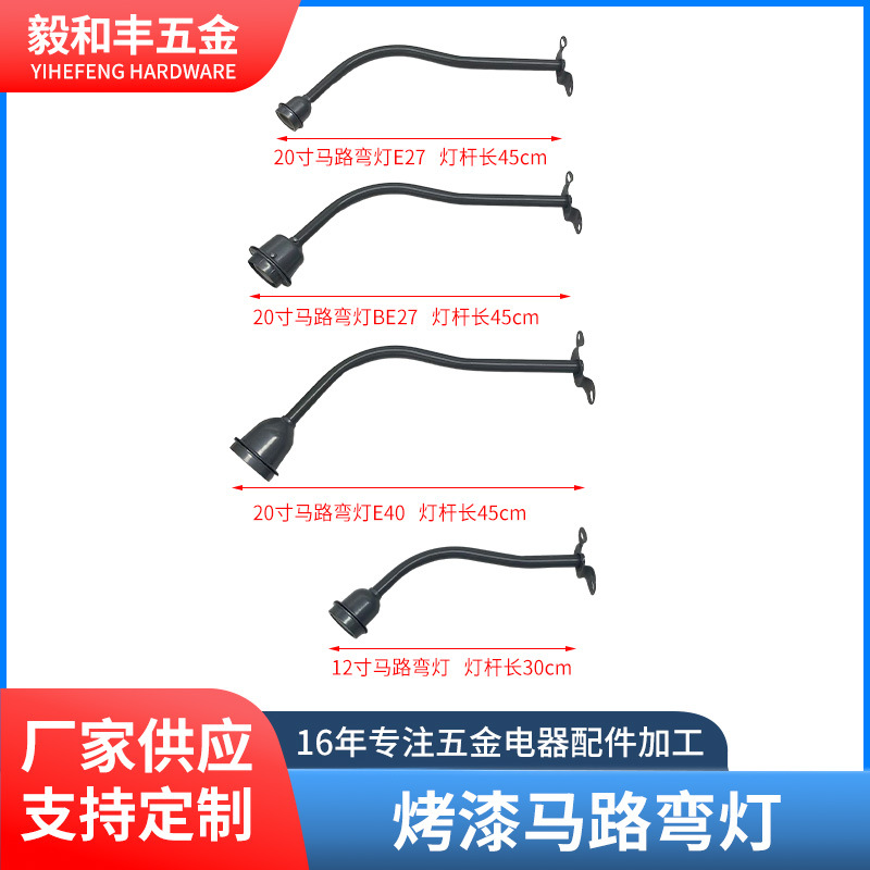 户外照明弯灯简易路灯防水耐锈户外灯12寸马路弯灯烤漆马路弯灯