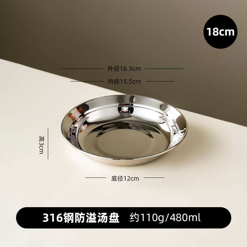 18cm [316 스틸로 업그레이드]