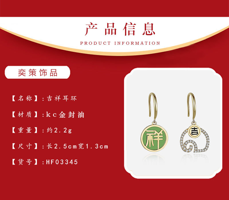 吉祥耳环_02.jpg