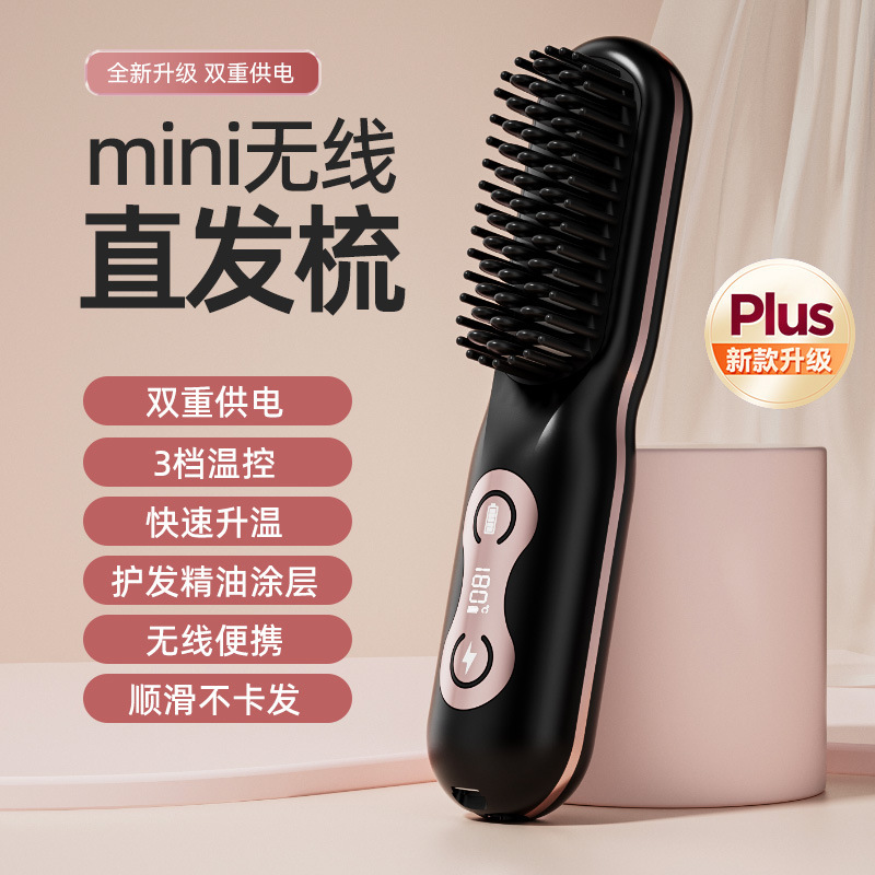新型無線直髪櫛充挿し両用液晶ミニ直髪櫛マイナスイオンヘアケア携帯カール櫛|undefined