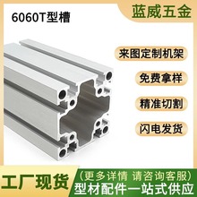 ���I�X�ͲĚW��6060T�ͲۚW���X�Ͳ� �X��܌����X�Ͻ��Ͳ�