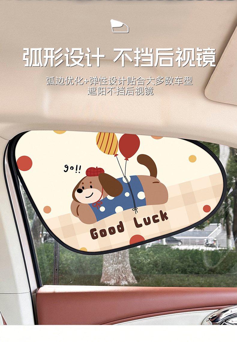 Car Sunshade and Heat Insulation, Cute Cartoon Puppy Car Window Sunshade Cloth, Light-Blocking Cartoon Side Window Sunshade Curtain