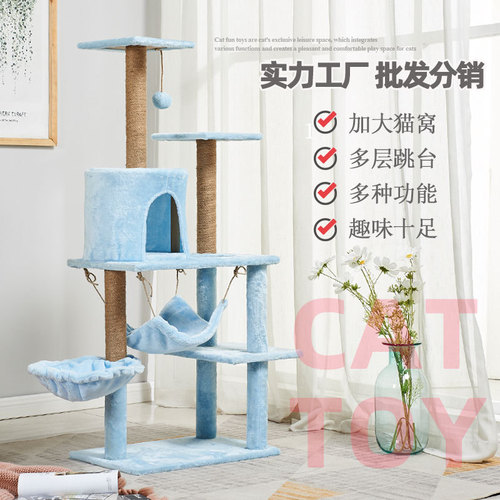 Manufacturer Customized Solid Wood Cat Tree Cat Nest Cat Pole Integrated Cat Scratch Board Cat House DIY Cat Toys Cat Jumping Board