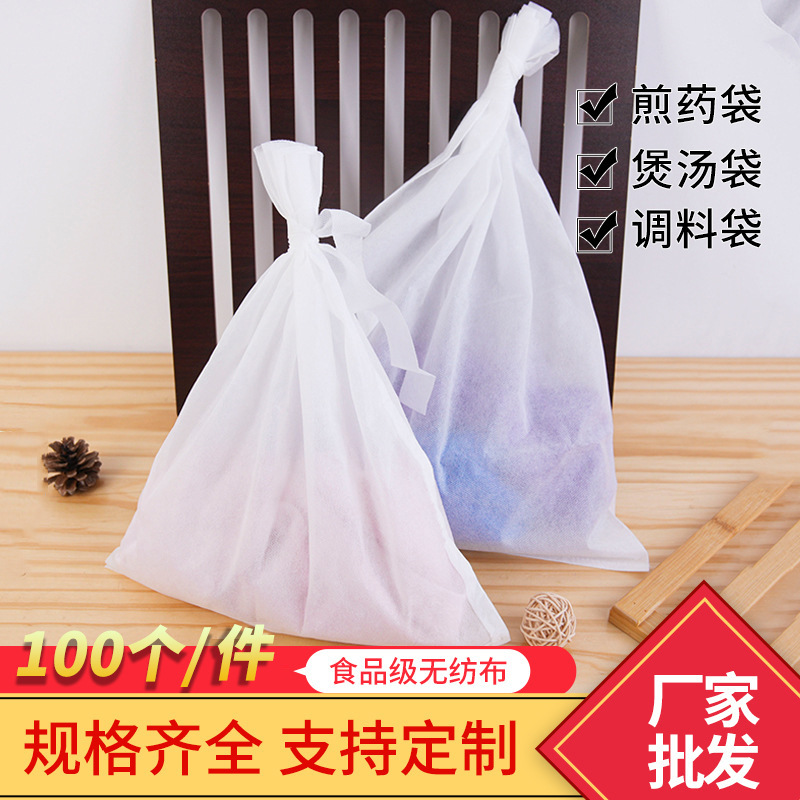 批发煎药机无纺布煎药袋绑口中药袋包装隔渣袋熬药袋过滤袋