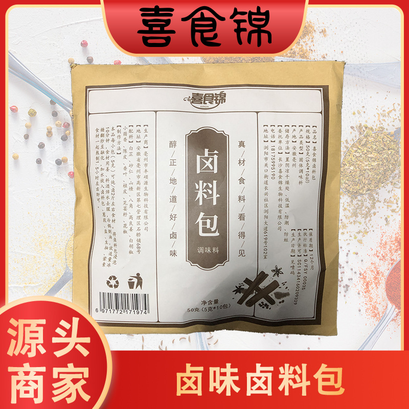 喜食锦卤料包五香卤肉料包家庭卤小包装配方卤炖排骨猪头肉调料包