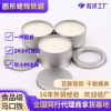 矿香石包装铁罐 马口铁罐蜡烛罐 金属固体香膏盒香薰蜡烛圆形铁罐|ms