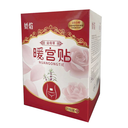 Motherwort Warming Baby Patch Palace Warming Patch Plant Herbal Warming Patch Auntie Warming Patch Self-heating Body Warming Patch