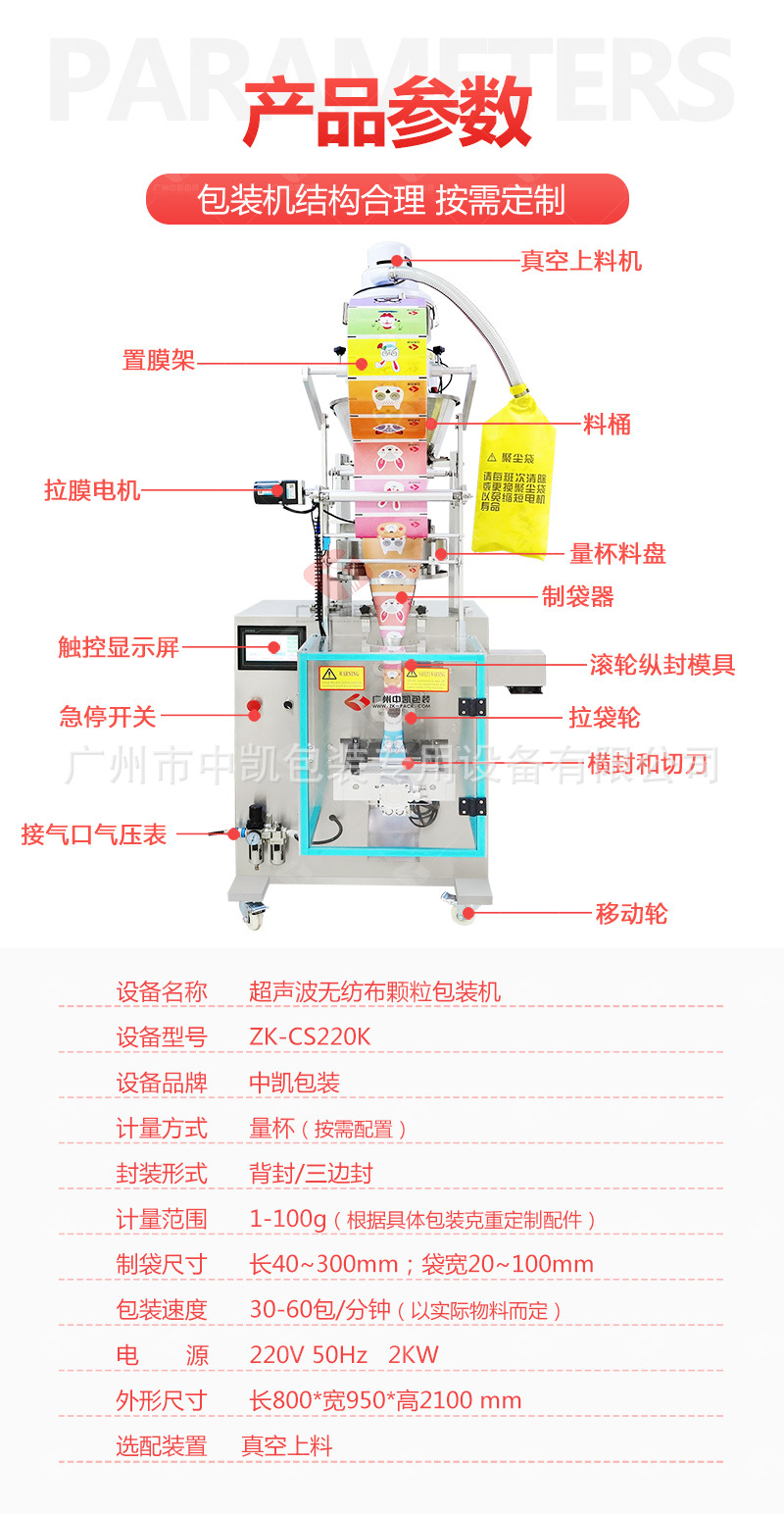 Ultrasonic non-woven activated carbon packaging machine detailed parameters.jpg