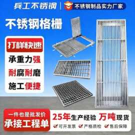 不锈钢格栅隐形排水沟盖板厂家生产雨水篦子304不锈钢排水沟盖板