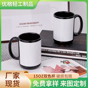 15oz�p�ʱ� ȫ�ډT���մ��R�˱����Dӡ�հ׻�����ˮ��ţ�̱� ����