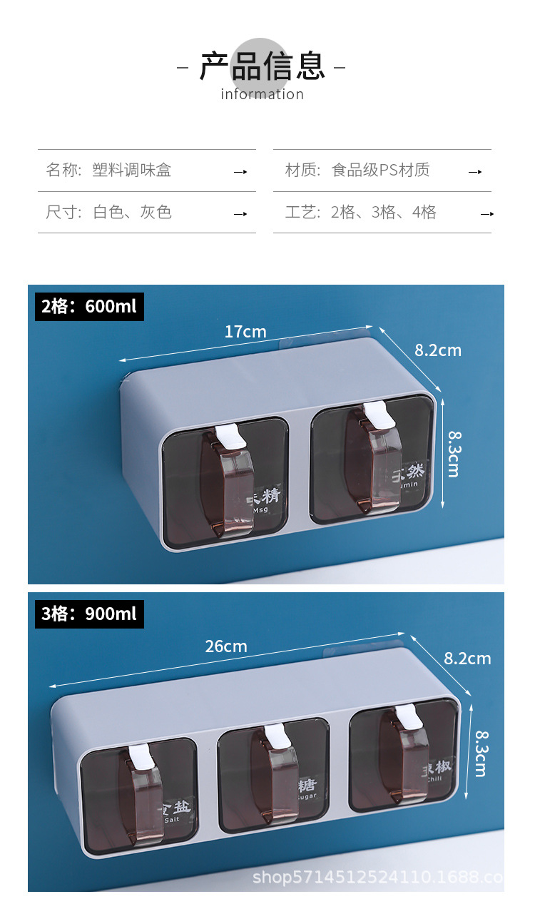 塑料调味盒_09.jpg