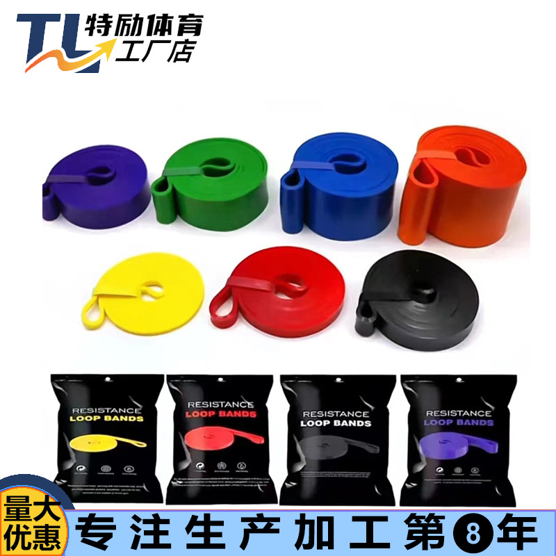 TPE阻力带健身拉力绳健身弹力带引体向上辅助深蹲2080乳胶阻力圈
