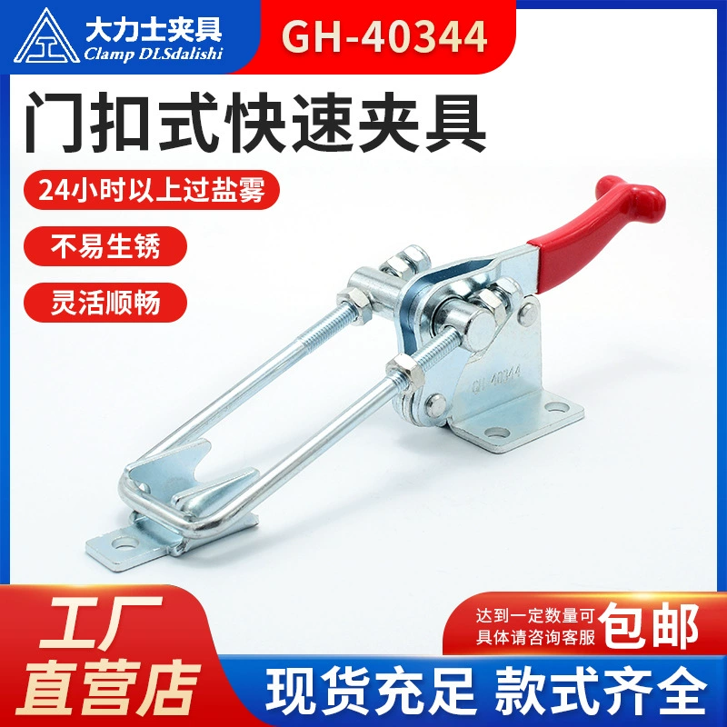 Геркулес дверная пряжка Быстрый зажим Регулируемая пряжка GH-40344-WDC Быстрый зажим Быстрый зажим