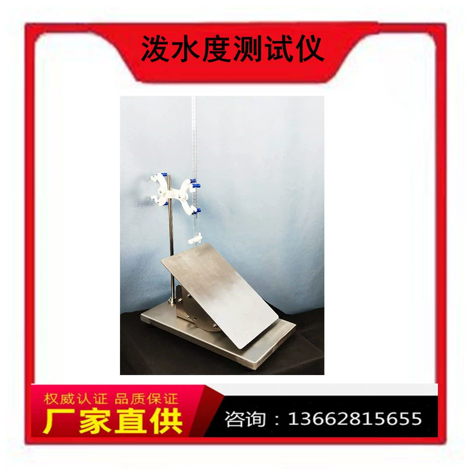 Тестер брызг воды из бумаги, картонный тестер брызг воды, картонный тестер брызг воды, охота