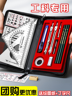 Construction machinery drawing drawing special T-square combination tool kit practical college students construction machinery